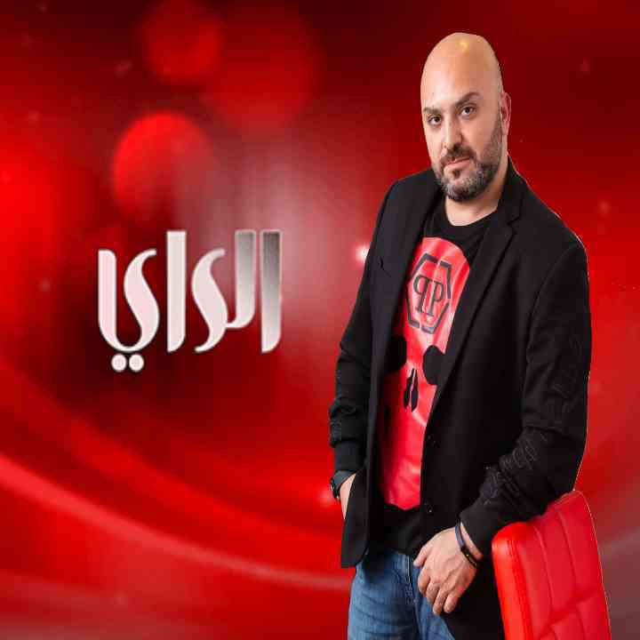 دكتور رامي العناني في قناة الراي