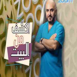 Online Dr. Ramy Al Anany