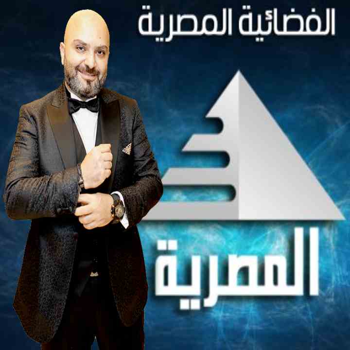 دكتور رامي في قناة المصرية