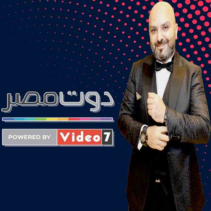 دكتور رامي العناني في قناة دوت مصر