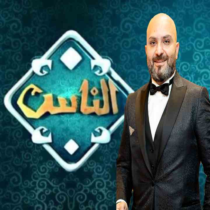 دكتور رامي العناني في قناة الناس