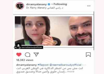 ريم البارودي مع افضل دكتور تجميل دكتور رامي العناني و حقن البوتكس